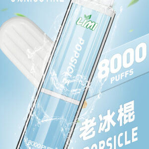 老冰棍味-LIMI發光抛棄式電子煙 8000口辣妹發光棒/一次性電子煙